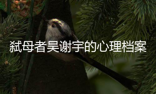 小宝宝长得可爱而健壮