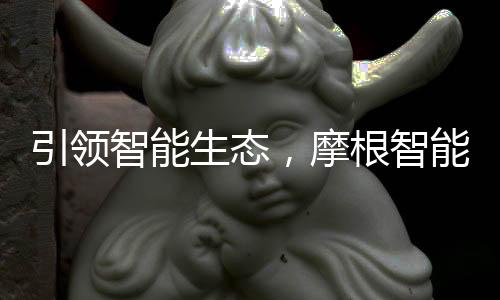 使人体感到非常舒适