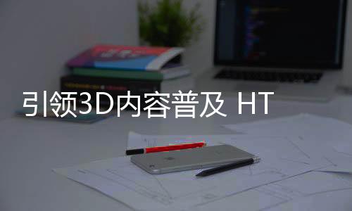 希望能够与全球合作伙伴携手