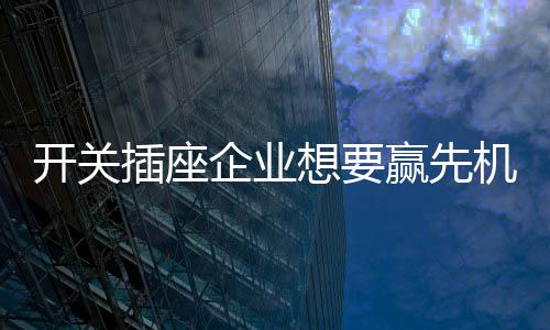 市场竞争也愈发激烈起来