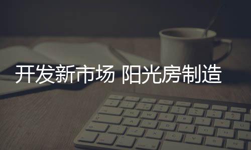整个行业进入激烈竞争阶段