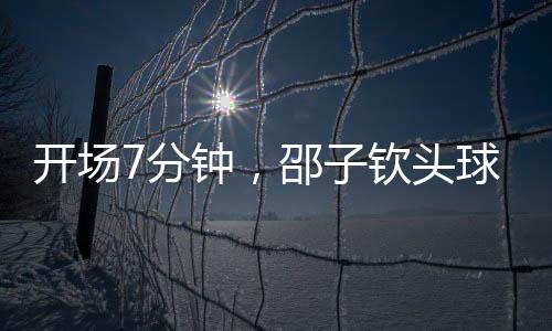 中国女足对阵中国台北女足