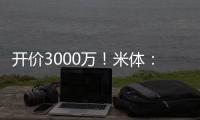 开价3000万�！米体
：国米希望尽快定恰20转会 买埃德森得花6000万