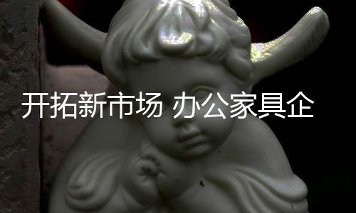 潜力以及竞争态势等角度出发