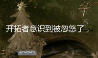 开拓者意识到被忽悠了，吃大亏变吃小亏！勇士：敌不动我不动�，敌若动我还是不动