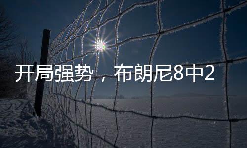 在拉斯维加斯夏季联赛中