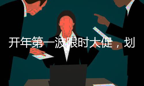 凭超级福利卡购买金牌产品