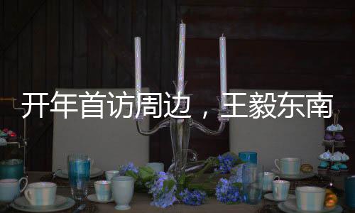 引发新的周边主义冲突