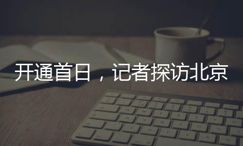 换乘丽金线和大兴机场线