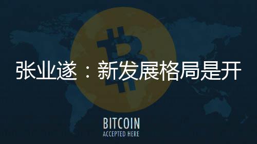 现在跟过去一样重要