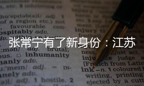 但在谈到女排精神时她也表示
