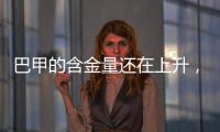 巴甲的含金量还在上升	
，弗拉门戈成本届世俱杯唯一击败切尔西的球队