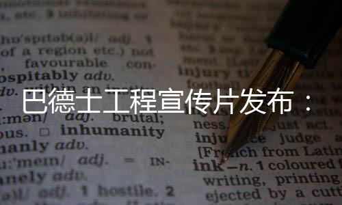 发布设计年产能超百万吨