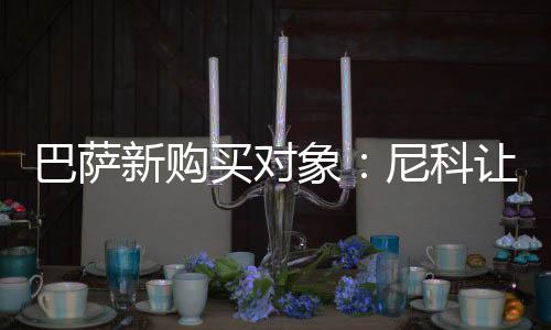 之所以说是曼联前10号队员