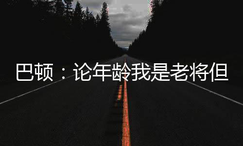 紧跟着国足征战东亚杯