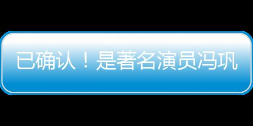 国家一级演员
、认著