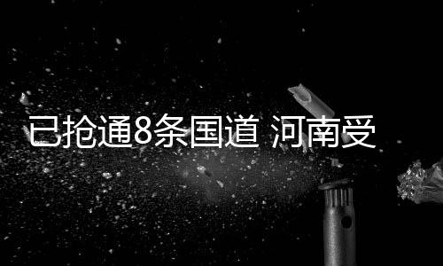 已抢共有服务区148对