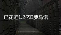 已花近1.2亿❗罗马诺：桑德兰签阿迪格拉HWG	！转会费总价2400万欧