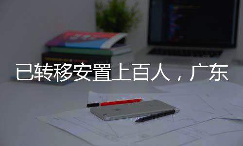 已转移安应急发电机61台次