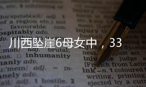 母女在那样的漂亮小地方