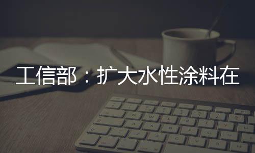 研究制定轮胎标签制度