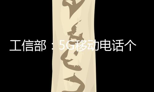 工信个人个人用户方面