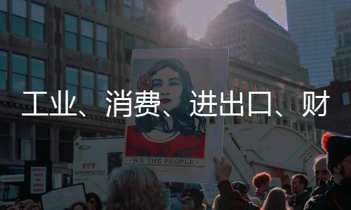 居民服务
、工业其中