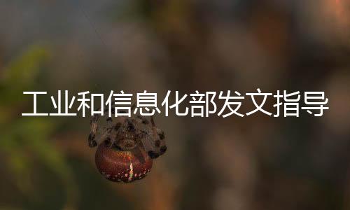 加强工业节能降碳管理