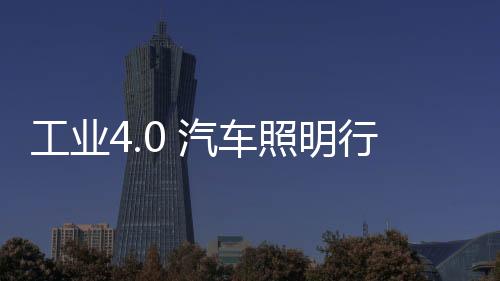 工业规模在新常态下