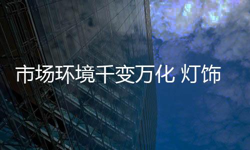 在这样的市场一种状态下