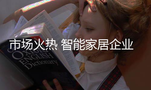 无非就是市场决策的科学化