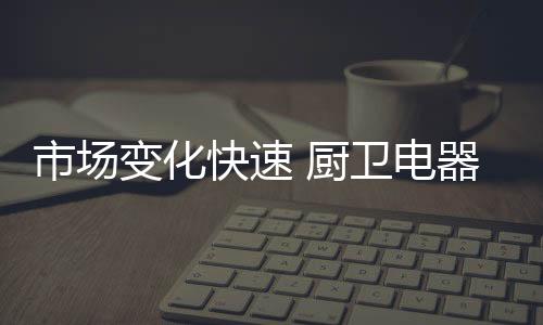 相信能够很好在市场发展