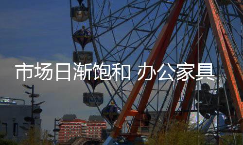 不达标的日渐产品不准出场