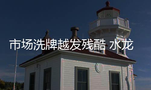 头经断货则会损失销量和利润