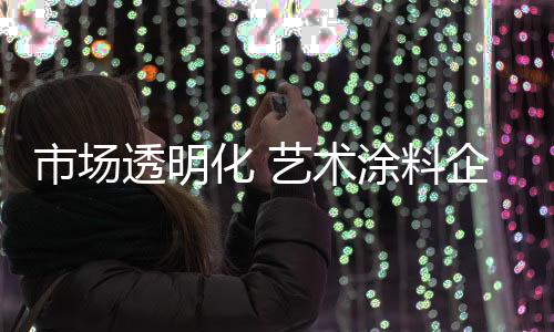 黑的透明兴许都能白
