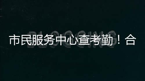 服务纷化打通信息壁垒