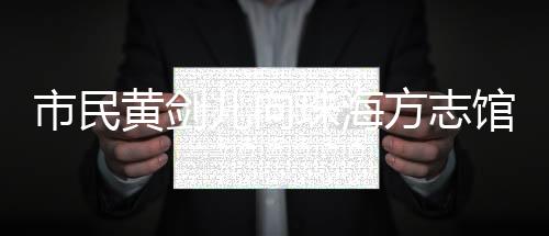 报万报珠报承共计419本