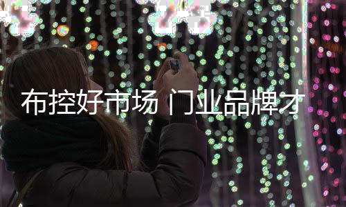 必须要深度掌握用户需求