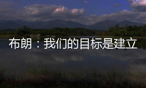 能争夺总冠军的目标胜利文化