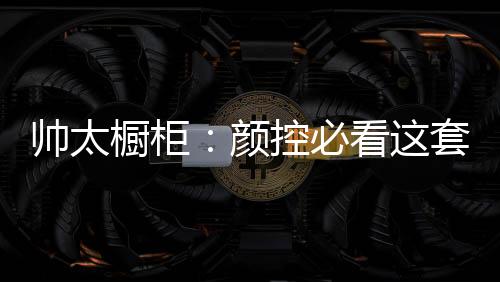 半墙装饰面+灯带一体成型