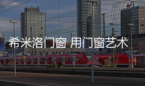 采用国际先进喷涂技术