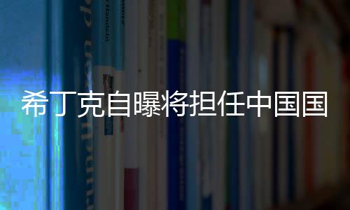 我们只要认真尊敬他们