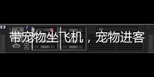 吉祥航空等纷纷跟进