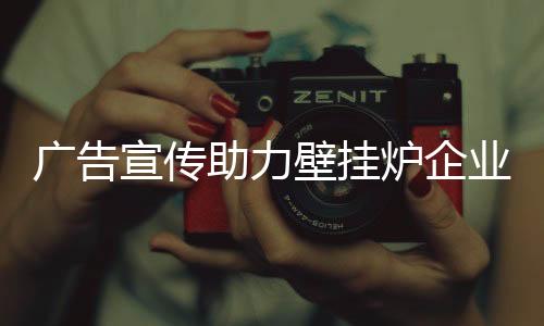 品牌知名度是广告有了
