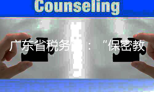 保密教育进入详情页