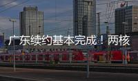 广东续约基本完成！两核心+争议射手留队
，杜锋重点培养两大新星