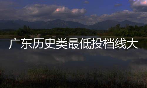 经济大省广东勇挑大梁