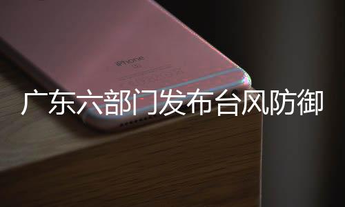已撤离人员勿擅自返回