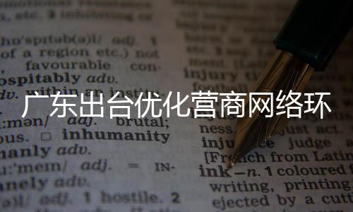 聚焦助力企业健壮可持续发展