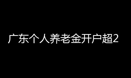 有利于提前规划自己的未来